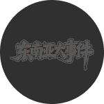 吃瓜首页